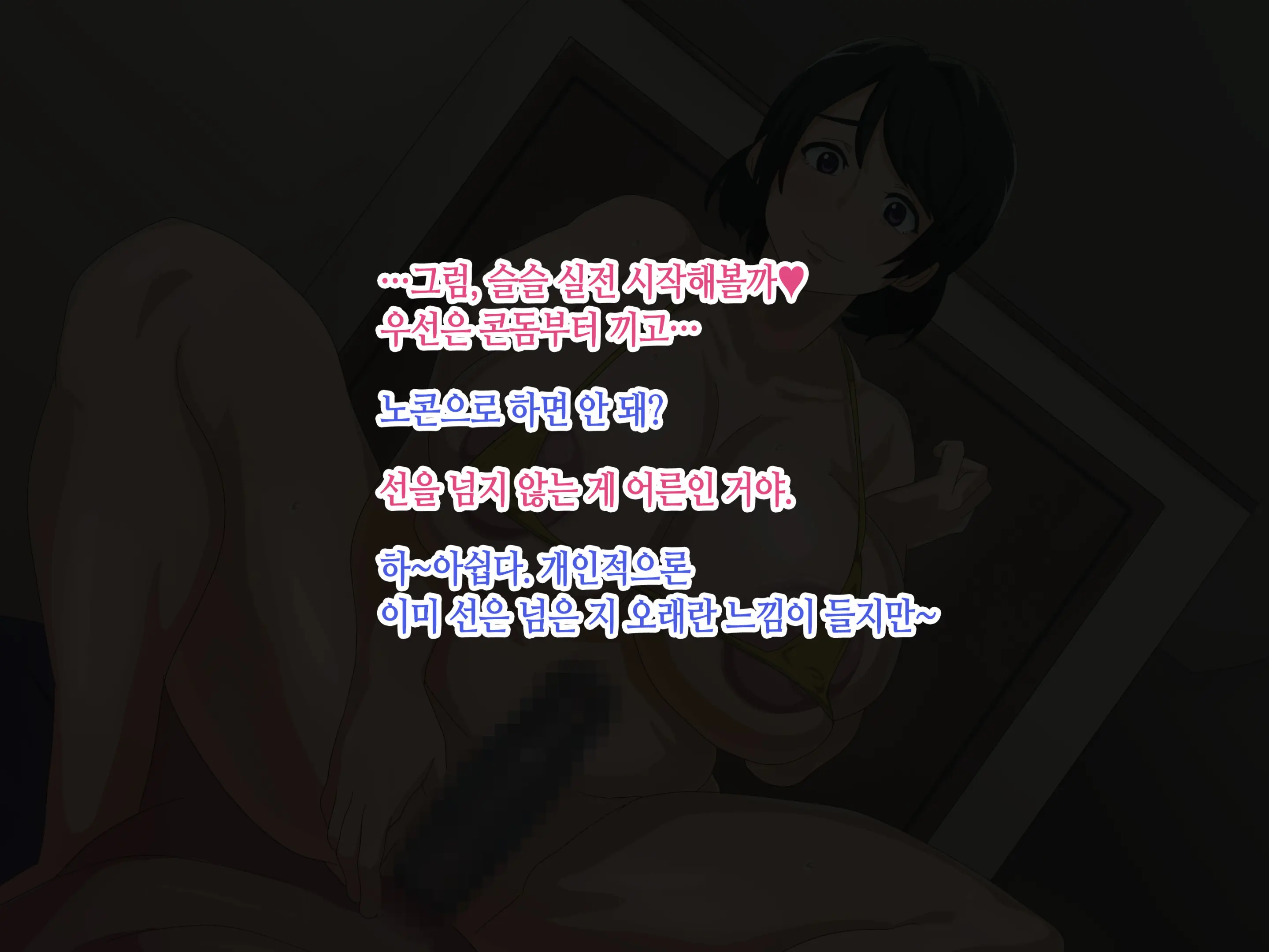 Baka Musuko Ni "Fudeoroshi" O Onegai Sareta Node...... | 바보 아들에게 「동정 졸업」을 부탁 받아서...